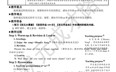 Thethirdperiod（第三课时）_26春四年级上下册人教版_四上英语合集人教版PEP英语四年级上册新教材（教学视频+课件+动画+音频+练习+教案）_19同步教案课件_人教pep3_3-6下册_4年级下册_607