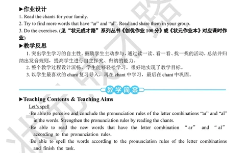 Thethirdperiod（第三课时）_26春四年级上下册人教版_四上英语合集人教版PEP英语四年级上册新教材（教学视频+课件+动画+音频+练习+教案）_19同步教案课件_人教pep3_3-6下册_4年级下册_607