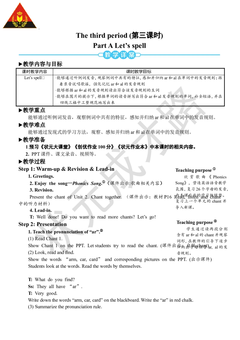 Thethirdperiod（第三课时）_26春四年级上下册人教版_四上英语合集人教版PEP英语四年级上册新教材（教学视频+课件+动画+音频+练习+教案）_19同步教案课件_人教pep3_3-6下册_4年级下册_607