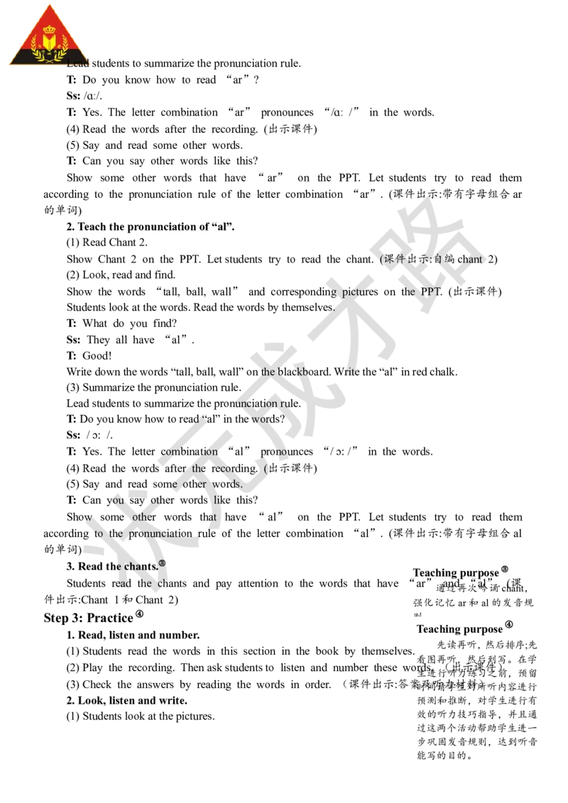 Thethirdperiod（第三课时）_26春四年级上下册人教版_四上英语合集人教版PEP英语四年级上册新教材（教学视频+课件+动画+音频+练习+教案）_19同步教案课件_人教pep3_3-6下册_4年级下册_607