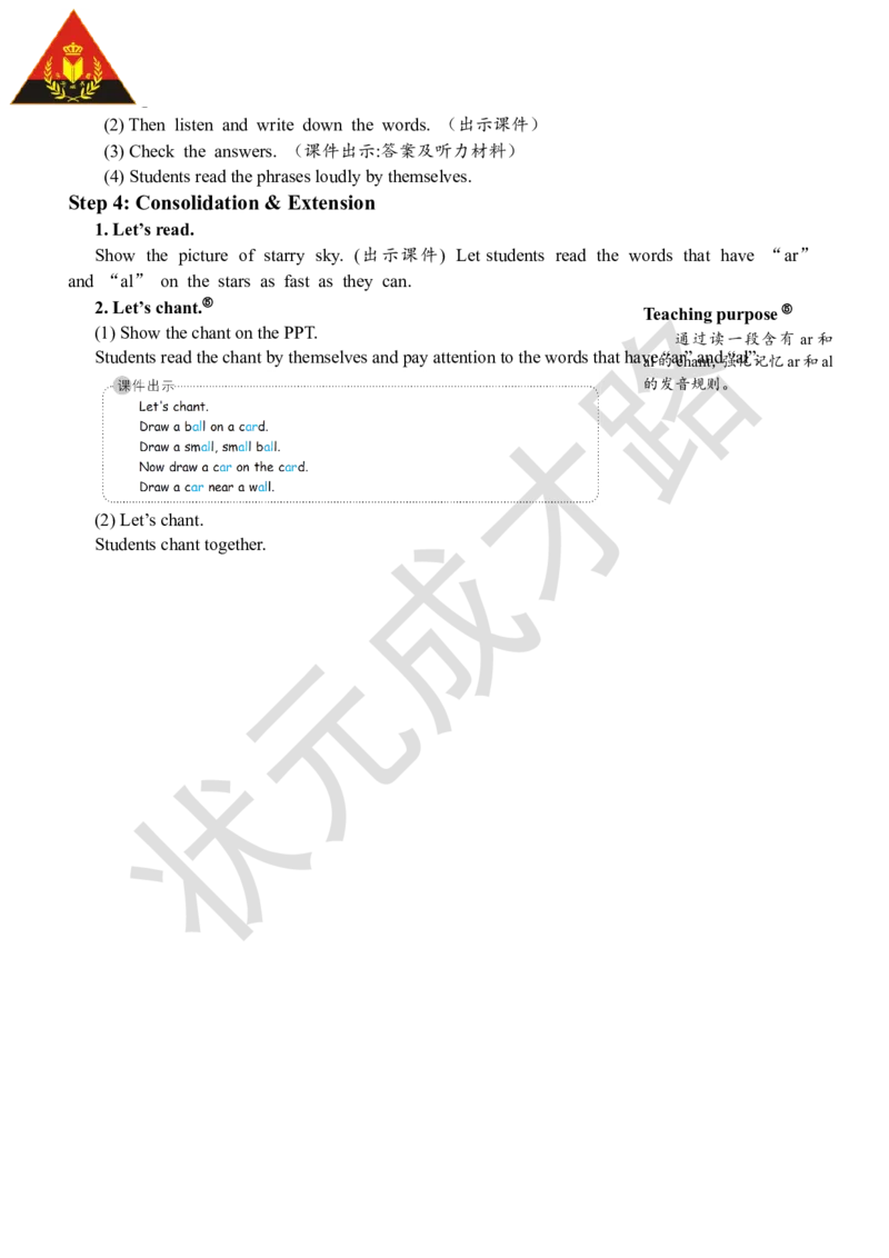 Thethirdperiod（第三课时）_26春四年级上下册人教版_四上英语合集人教版PEP英语四年级上册新教材（教学视频+课件+动画+音频+练习+教案）_19同步教案课件_人教pep3_3-6下册_4年级下册_607