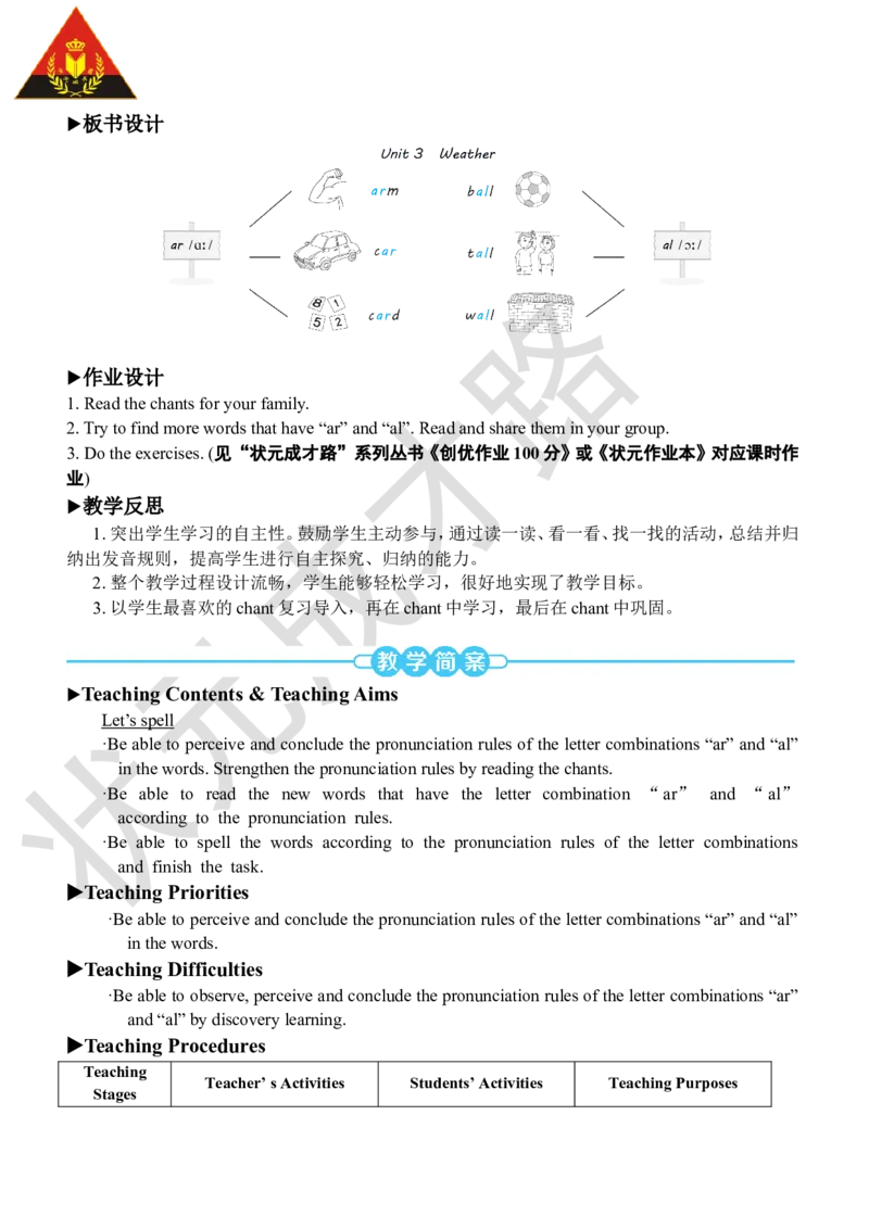 Thethirdperiod（第三课时）_26春四年级上下册人教版_四上英语合集人教版PEP英语四年级上册新教材（教学视频+课件+动画+音频+练习+教案）_19同步教案课件_人教pep3_3-6下册_4年级下册_607