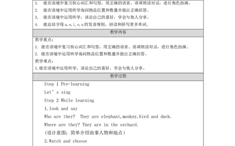 Recycle_2-教学设计_26春四年级上下册人教版_四上英语合集人教版PEP英语四年级上册新教材（教学视频+课件+动画+音频+练习+教案）_19同步教案课件_人教pep3_3-6下册_《之江汇教案》_Unit6