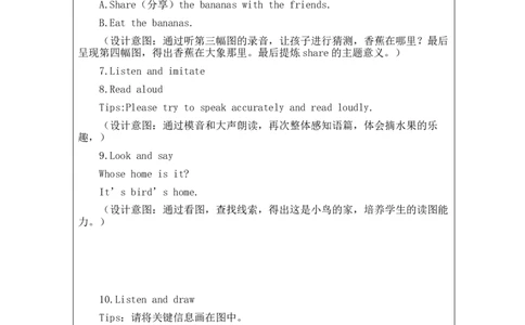 Recycle_2-教学设计_26春四年级上下册人教版_四上英语合集人教版PEP英语四年级上册新教材（教学视频+课件+动画+音频+练习+教案）_19同步教案课件_人教pep3_3-6下册_《之江汇教案》_Unit6