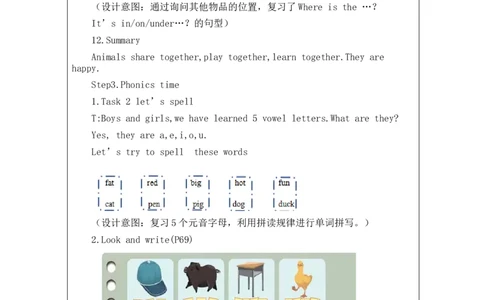 Recycle_2-教学设计_26春四年级上下册人教版_四上英语合集人教版PEP英语四年级上册新教材（教学视频+课件+动画+音频+练习+教案）_19同步教案课件_人教pep3_3-6下册_《之江汇教案》_Unit6