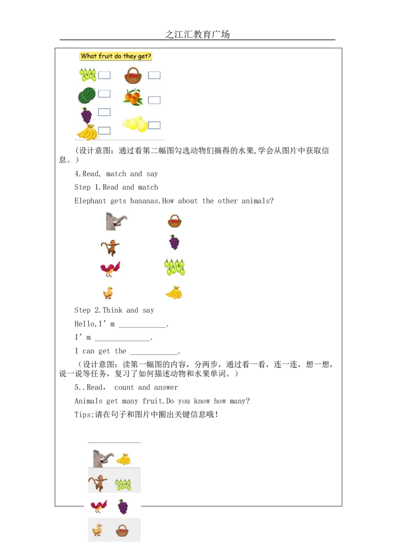 Recycle_2-教学设计_26春四年级上下册人教版_四上英语合集人教版PEP英语四年级上册新教材（教学视频+课件+动画+音频+练习+教案）_19同步教案课件_人教pep3_3-6下册_《之江汇教案》_Unit6