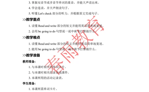 Unit3第5课时_26春四年级上下册人教版_四上英语合集人教版PEP英语四年级上册新教材（教学视频+课件+动画+音频+练习+教案）_19同步教案课件_人教pep3_3-6上册_《春雨教案》25秋新教材