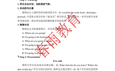 Unit3第5课时_26春四年级上下册人教版_四上英语合集人教版PEP英语四年级上册新教材（教学视频+课件+动画+音频+练习+教案）_19同步教案课件_人教pep3_3-6上册_《春雨教案》25秋新教材