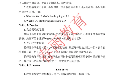 Unit3第5课时_26春四年级上下册人教版_四上英语合集人教版PEP英语四年级上册新教材（教学视频+课件+动画+音频+练习+教案）_19同步教案课件_人教pep3_3-6上册_《春雨教案》25秋新教材