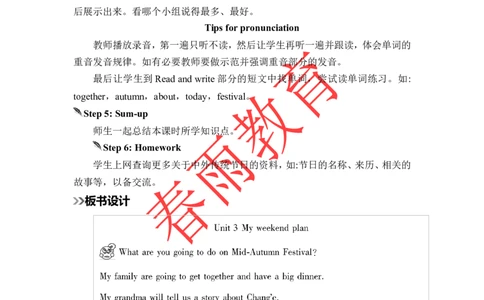 Unit3第5课时_26春四年级上下册人教版_四上英语合集人教版PEP英语四年级上册新教材（教学视频+课件+动画+音频+练习+教案）_19同步教案课件_人教pep3_3-6上册_《春雨教案》25秋新教材