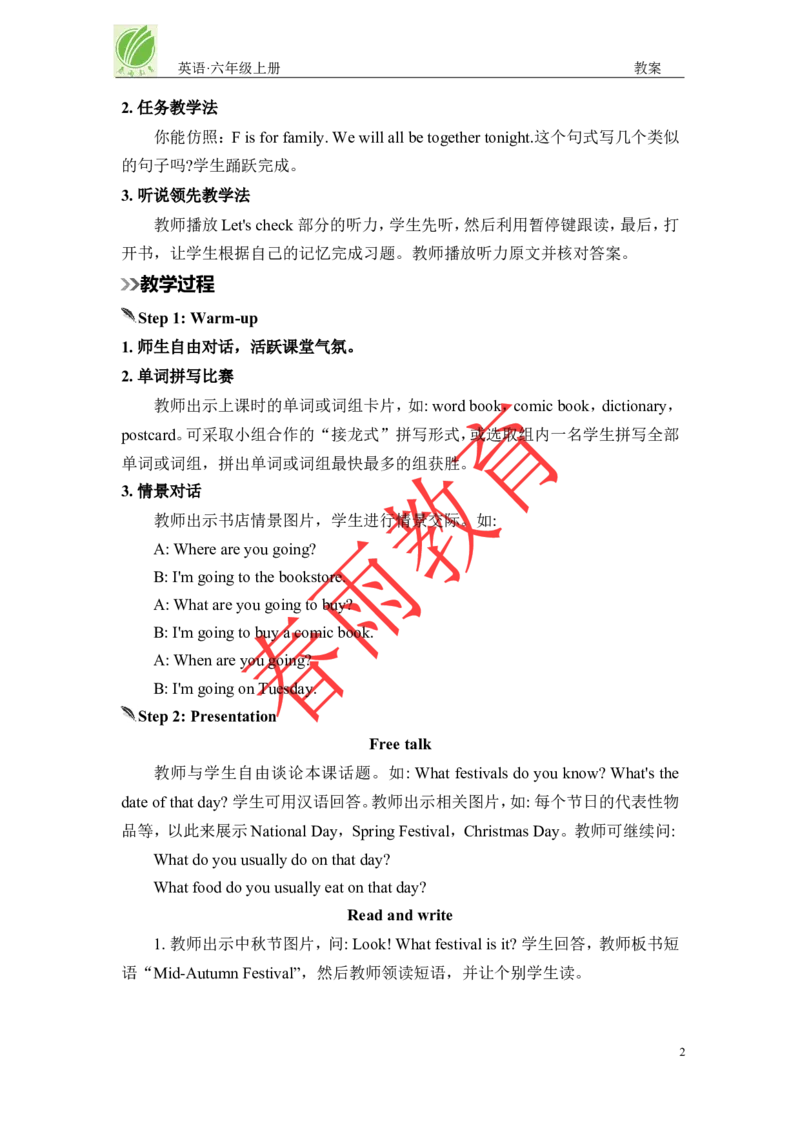 Unit3第5课时_26春四年级上下册人教版_四上英语合集人教版PEP英语四年级上册新教材（教学视频+课件+动画+音频+练习+教案）_19同步教案课件_人教pep3_3-6上册_《春雨教案》25秋新教材