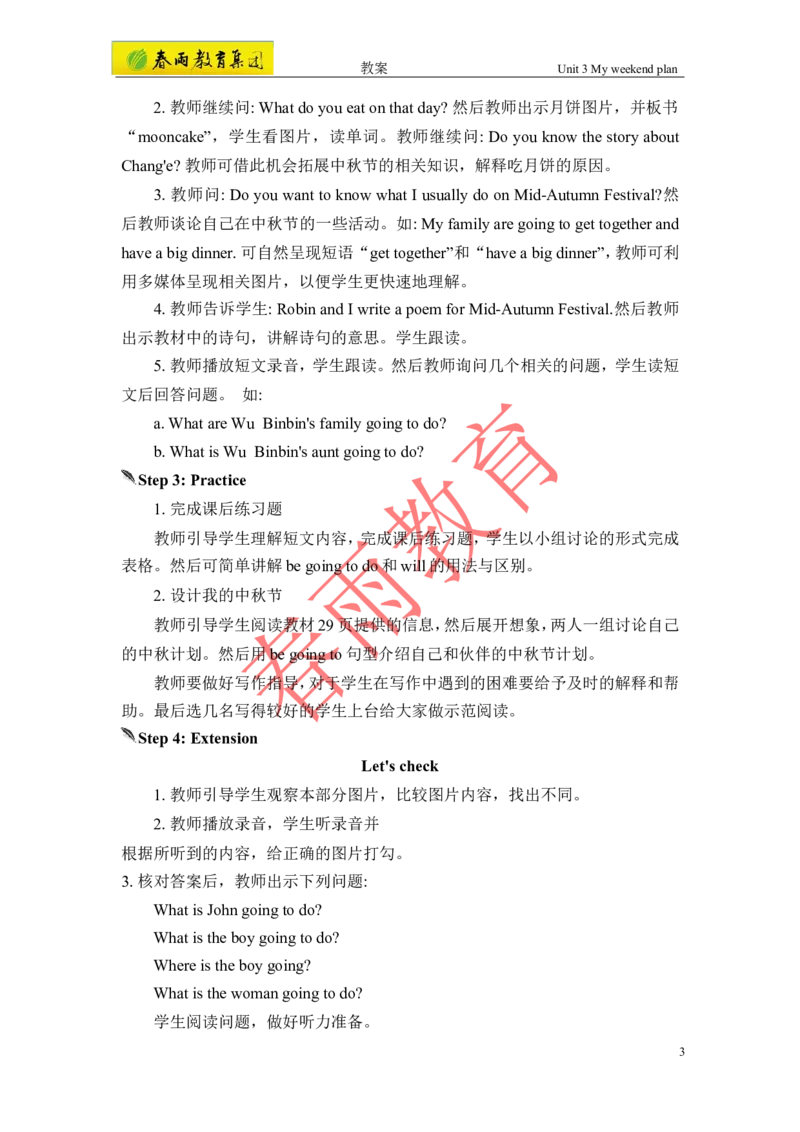 Unit3第5课时_26春四年级上下册人教版_四上英语合集人教版PEP英语四年级上册新教材（教学视频+课件+动画+音频+练习+教案）_19同步教案课件_人教pep3_3-6上册_《春雨教案》25秋新教材