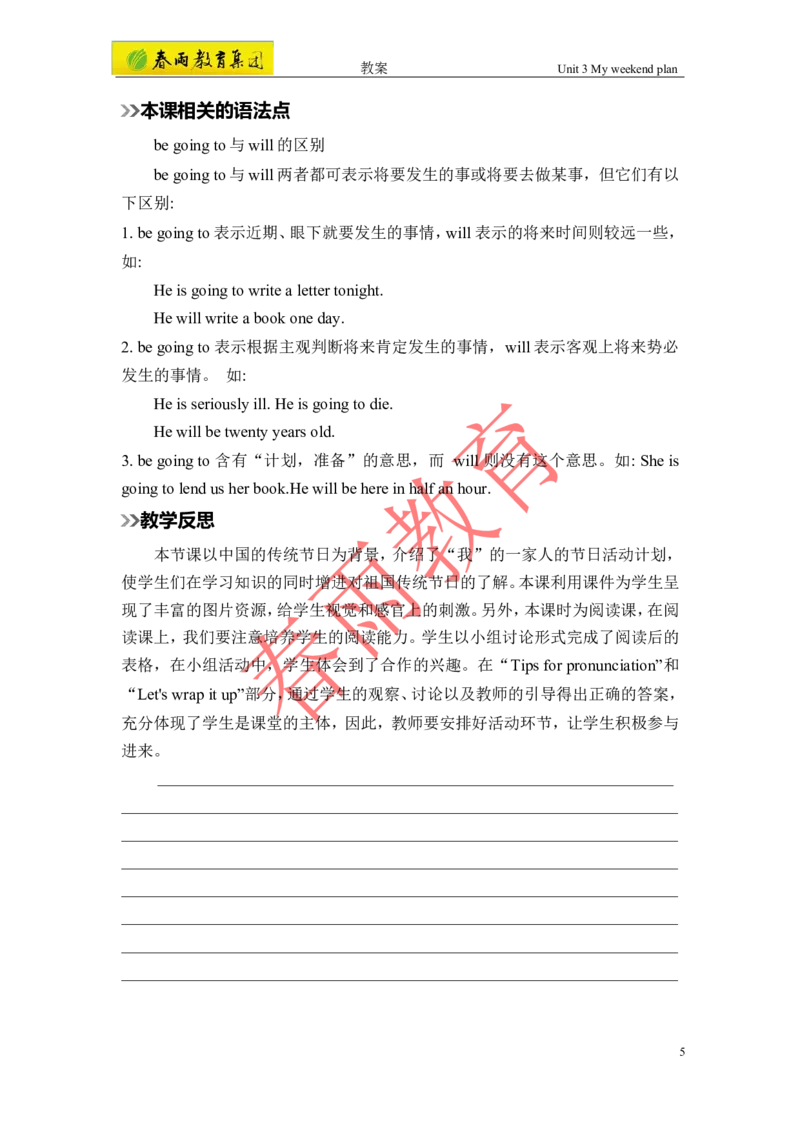 Unit3第5课时_26春四年级上下册人教版_四上英语合集人教版PEP英语四年级上册新教材（教学视频+课件+动画+音频+练习+教案）_19同步教案课件_人教pep3_3-6上册_《春雨教案》25秋新教材