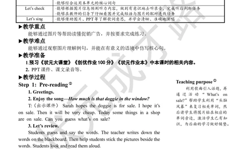 Thesixthperiod（第六课时）_26春四年级上下册人教版_四上英语合集人教版PEP英语四年级上册新教材（教学视频+课件+动画+音频+练习+教案）_19同步教案课件_人教pep3_3-6下册_4年级下册_Unit6