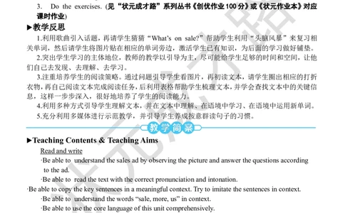 Thesixthperiod（第六课时）_26春四年级上下册人教版_四上英语合集人教版PEP英语四年级上册新教材（教学视频+课件+动画+音频+练习+教案）_19同步教案课件_人教pep3_3-6下册_4年级下册_Unit6