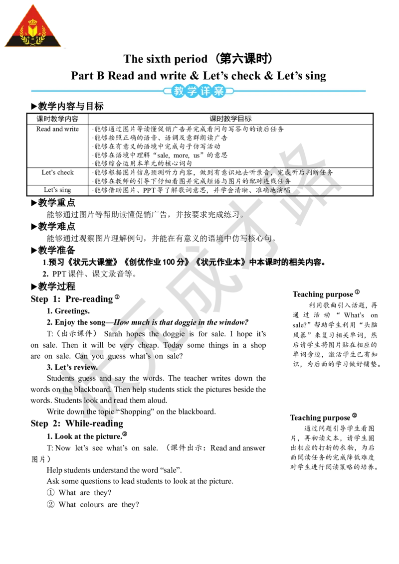 Thesixthperiod（第六课时）_26春四年级上下册人教版_四上英语合集人教版PEP英语四年级上册新教材（教学视频+课件+动画+音频+练习+教案）_19同步教案课件_人教pep3_3-6下册_4年级下册_Unit6