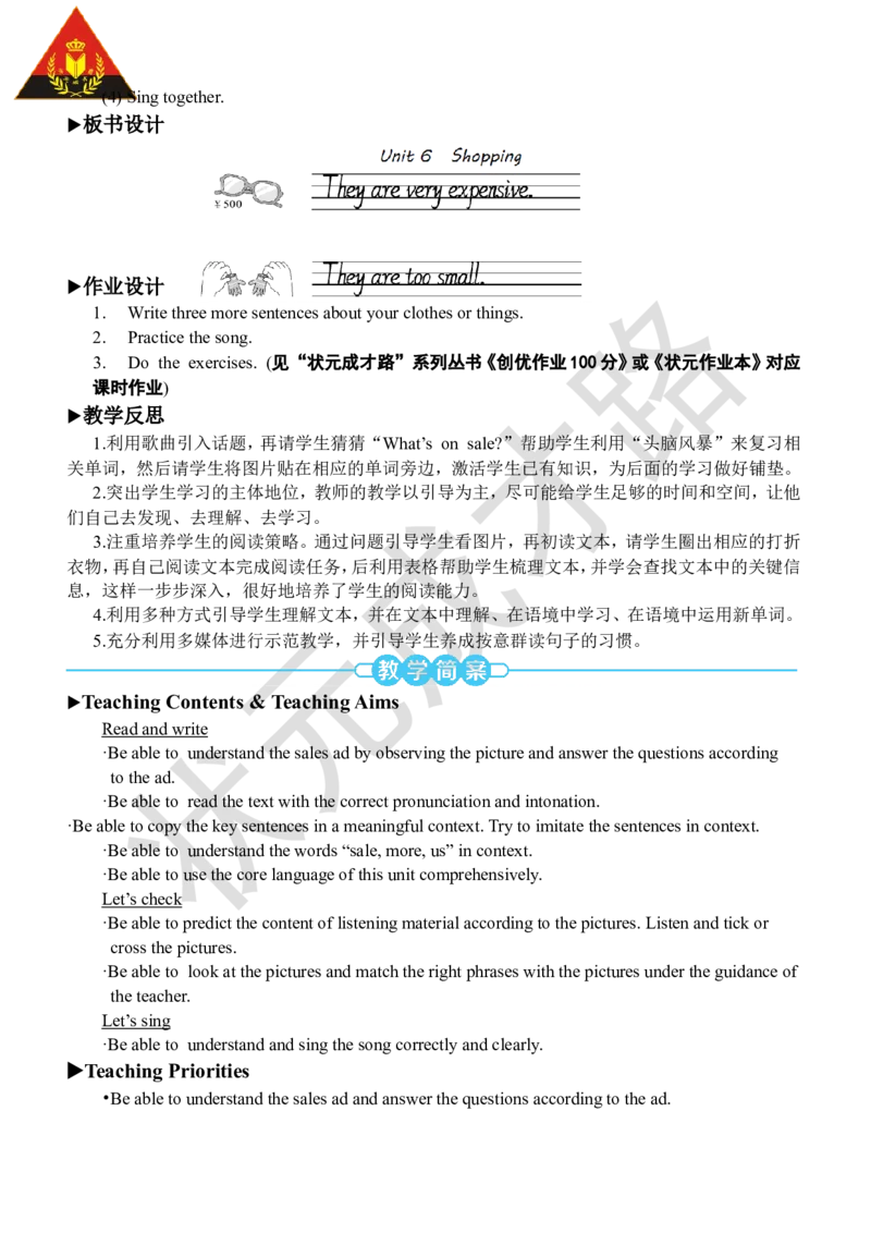 Thesixthperiod（第六课时）_26春四年级上下册人教版_四上英语合集人教版PEP英语四年级上册新教材（教学视频+课件+动画+音频+练习+教案）_19同步教案课件_人教pep3_3-6下册_4年级下册_Unit6