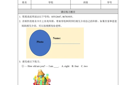 7Unit4Howoldareyou？Lesson1_国家课_课后练习_26春四年级上下册人教版_四上英语合集人教版PEP英语四年级上册新教材（教学视频+课件+动画+音频+练习+教案）_17练习资料_《小学英语》