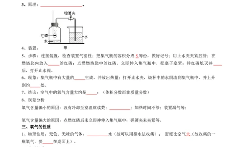 ❤考前必备知识点速览（原卷版）_02中考总复习（2026版更新中）_05-化学-中考总复习_2024年中考复习资料_一轮复习资料_完口袋书2024年中考化学一轮复习知识清单