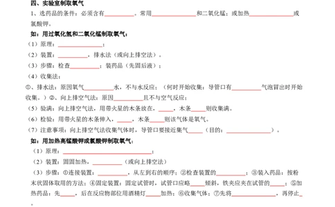 ❤考前必备知识点速览（原卷版）_02中考总复习（2026版更新中）_05-化学-中考总复习_2024年中考复习资料_一轮复习资料_完口袋书2024年中考化学一轮复习知识清单