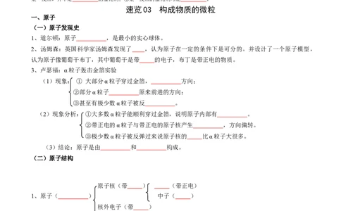 ❤考前必备知识点速览（原卷版）_02中考总复习（2026版更新中）_05-化学-中考总复习_2024年中考复习资料_一轮复习资料_完口袋书2024年中考化学一轮复习知识清单
