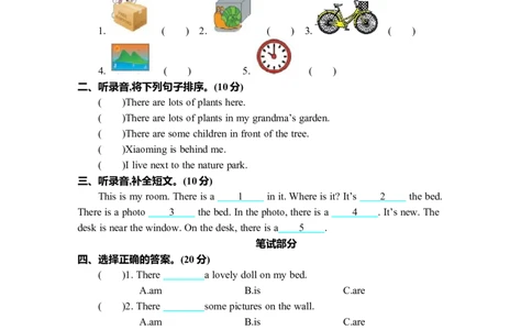 Unit5单元测试卷_26春四年级上下册人教版_四上英语合集人教版PEP英语四年级上册新教材（教学视频+课件+动画+音频+练习+教案）_19同步教案课件_人教pep3_3-6年级上册_Unit5Thereisabigbed