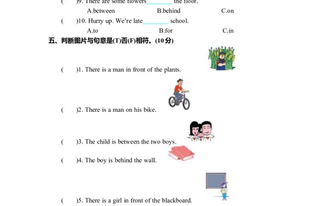 Unit5单元测试卷_26春四年级上下册人教版_四上英语合集人教版PEP英语四年级上册新教材（教学视频+课件+动画+音频+练习+教案）_19同步教案课件_人教pep3_3-6年级上册_Unit5Thereisabigbed