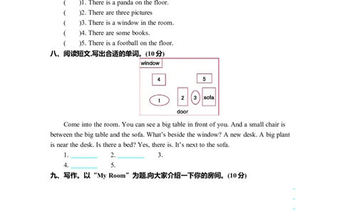 Unit5单元测试卷_26春四年级上下册人教版_四上英语合集人教版PEP英语四年级上册新教材（教学视频+课件+动画+音频+练习+教案）_19同步教案课件_人教pep3_3-6年级上册_Unit5Thereisabigbed