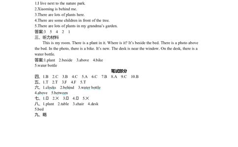 Unit5单元测试卷_26春四年级上下册人教版_四上英语合集人教版PEP英语四年级上册新教材（教学视频+课件+动画+音频+练习+教案）_19同步教案课件_人教pep3_3-6年级上册_Unit5Thereisabigbed