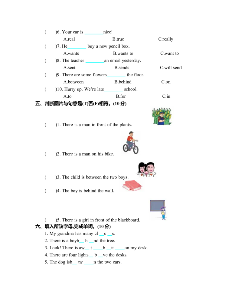 Unit5单元测试卷_26春四年级上下册人教版_四上英语合集人教版PEP英语四年级上册新教材（教学视频+课件+动画+音频+练习+教案）_19同步教案课件_人教pep3_3-6年级上册_Unit5Thereisabigbed