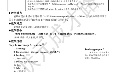 Thefirstperiod（第一课时）_26春四年级上下册人教版_四上英语合集人教版PEP英语四年级上册新教材（教学视频+课件+动画+音频+练习+教案）_19同步教案课件_人教pep3_3-6下册_5年级下册_Unit2