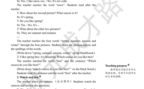 Thefirstperiod（第一课时）_26春四年级上下册人教版_四上英语合集人教版PEP英语四年级上册新教材（教学视频+课件+动画+音频+练习+教案）_19同步教案课件_人教pep3_3-6下册_5年级下册_Unit2