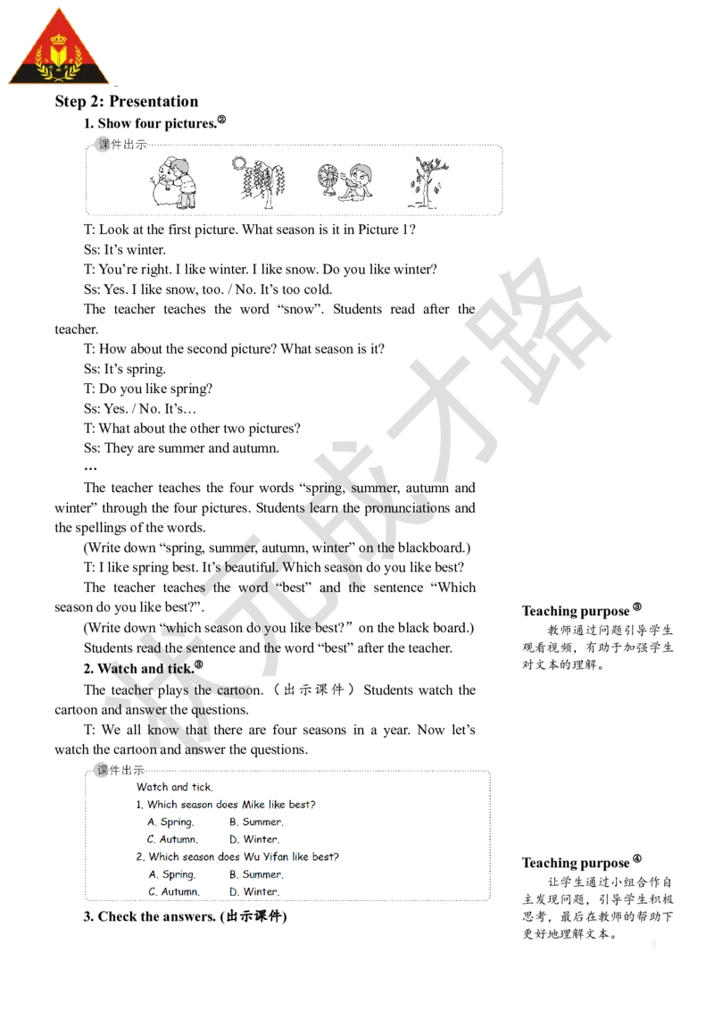 Thefirstperiod（第一课时）_26春四年级上下册人教版_四上英语合集人教版PEP英语四年级上册新教材（教学视频+课件+动画+音频+练习+教案）_19同步教案课件_人教pep3_3-6下册_5年级下册_Unit2
