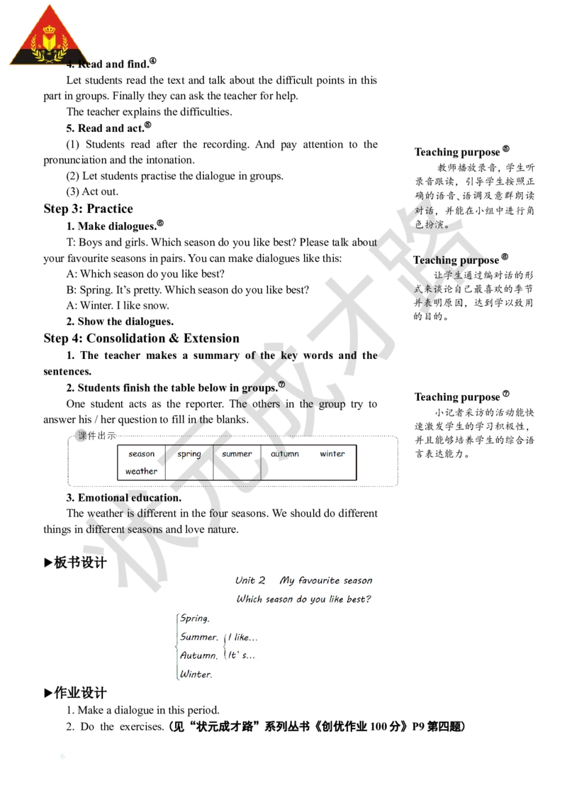 Thefirstperiod（第一课时）_26春四年级上下册人教版_四上英语合集人教版PEP英语四年级上册新教材（教学视频+课件+动画+音频+练习+教案）_19同步教案课件_人教pep3_3-6下册_5年级下册_Unit2