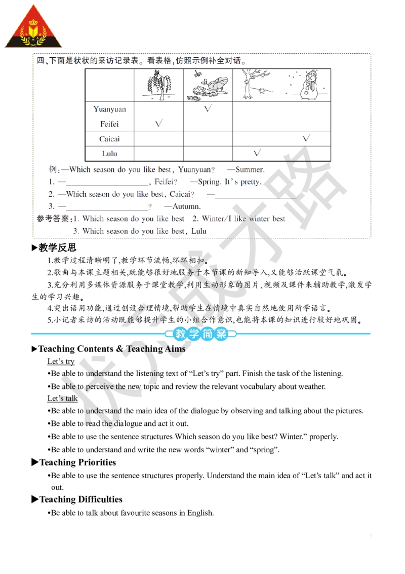 Thefirstperiod（第一课时）_26春四年级上下册人教版_四上英语合集人教版PEP英语四年级上册新教材（教学视频+课件+动画+音频+练习+教案）_19同步教案课件_人教pep3_3-6下册_5年级下册_Unit2
