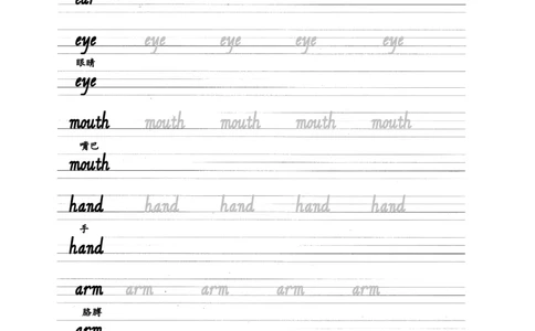 Unit1Makingfriends抄写练习_26春四年级上下册人教版_四上英语合集人教版PEP英语四年级上册新教材（教学视频+课件+动画+音频+练习+教案）_17练习资料_小学英语（预习复习资料大礼包）