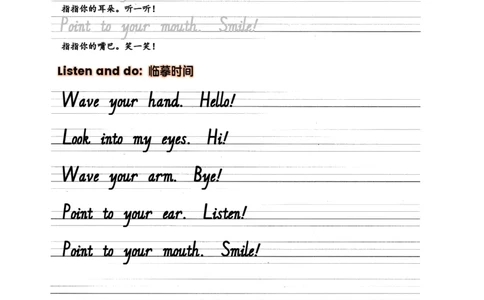 Unit1Makingfriends抄写练习_26春四年级上下册人教版_四上英语合集人教版PEP英语四年级上册新教材（教学视频+课件+动画+音频+练习+教案）_17练习资料_小学英语（预习复习资料大礼包）