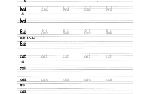 Unit1Makingfriends抄写练习_26春四年级上下册人教版_四上英语合集人教版PEP英语四年级上册新教材（教学视频+课件+动画+音频+练习+教案）_17练习资料_小学英语（预习复习资料大礼包）
