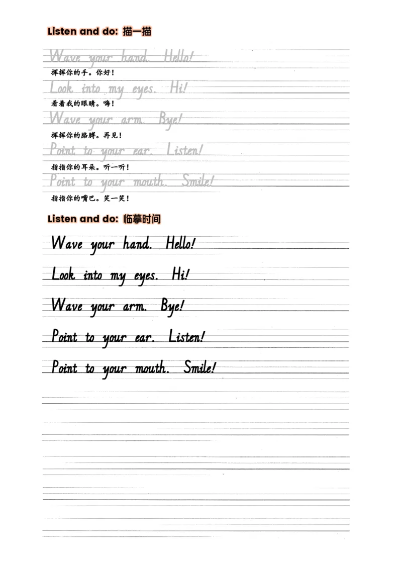 Unit1Makingfriends抄写练习_26春四年级上下册人教版_四上英语合集人教版PEP英语四年级上册新教材（教学视频+课件+动画+音频+练习+教案）_17练习资料_小学英语（预习复习资料大礼包）