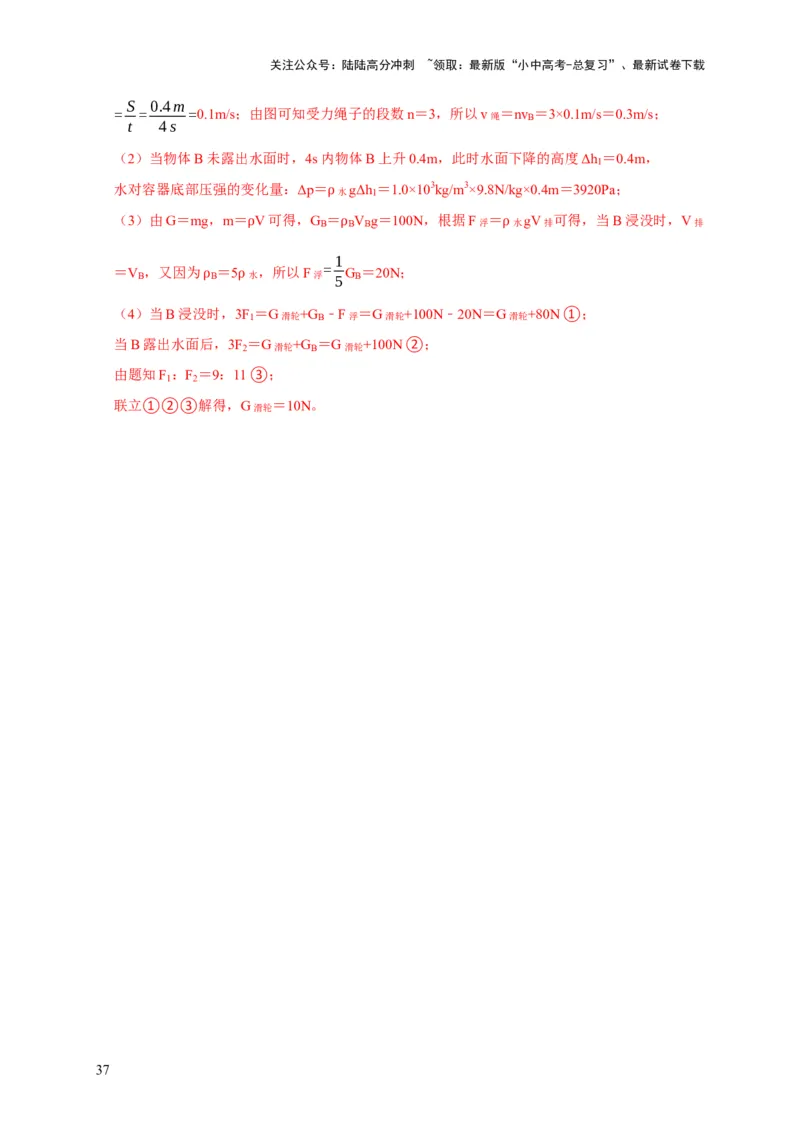 专题01力学类综合计算题专项训练（解析版）_02中考总复习（2026版更新中）_04-物理-中考总复习_2025年中考复习资料_2025年中考物理考试易错题（全国通用）