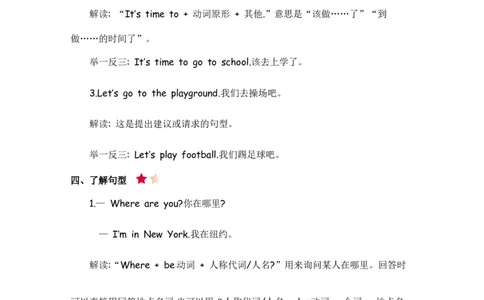 人教四下Unit2知识清单_26春四年级上下册人教版_四上英语合集人教版PEP英语四年级上册新教材（教学视频+课件+动画+音频+练习+教案）_19同步教案课件_人教pep3_3-6年级下册_4年级下册