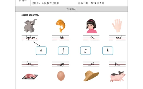 Unit_2_Different_families（第三课时）_课后练习_26春四年级上下册人教版_四上英语合集人教版PEP英语四年级上册新教材（教学视频+课件+动画+音频+练习+教案）_17练习资料_《小学英语》