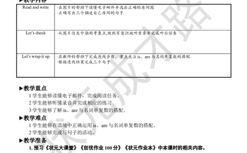 Thesixthperiod(第六课时)_26春四年级上下册人教版_四上英语合集人教版PEP英语四年级上册新教材（教学视频+课件+动画+音频+练习+教案）_19同步教案课件_人教pep3_3-6上册_5年级上册_Unit5