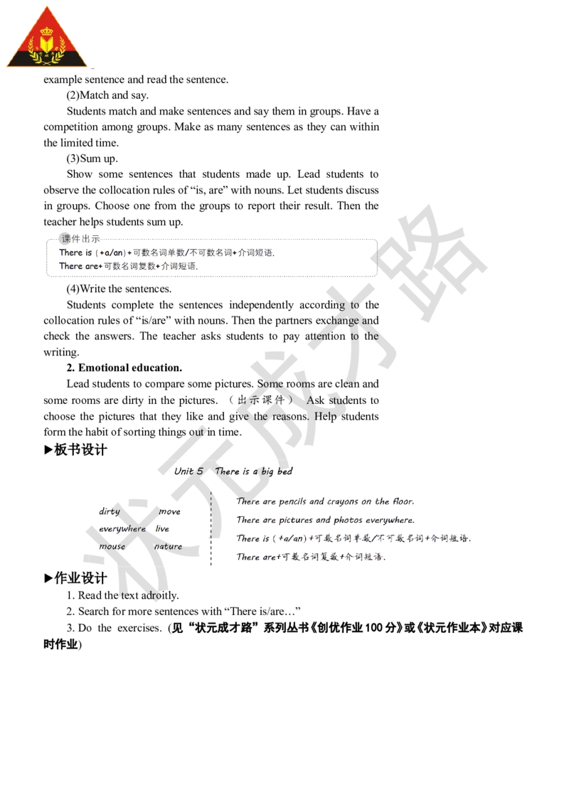 Thesixthperiod(第六课时)_26春四年级上下册人教版_四上英语合集人教版PEP英语四年级上册新教材（教学视频+课件+动画+音频+练习+教案）_19同步教案课件_人教pep3_3-6上册_5年级上册_Unit5
