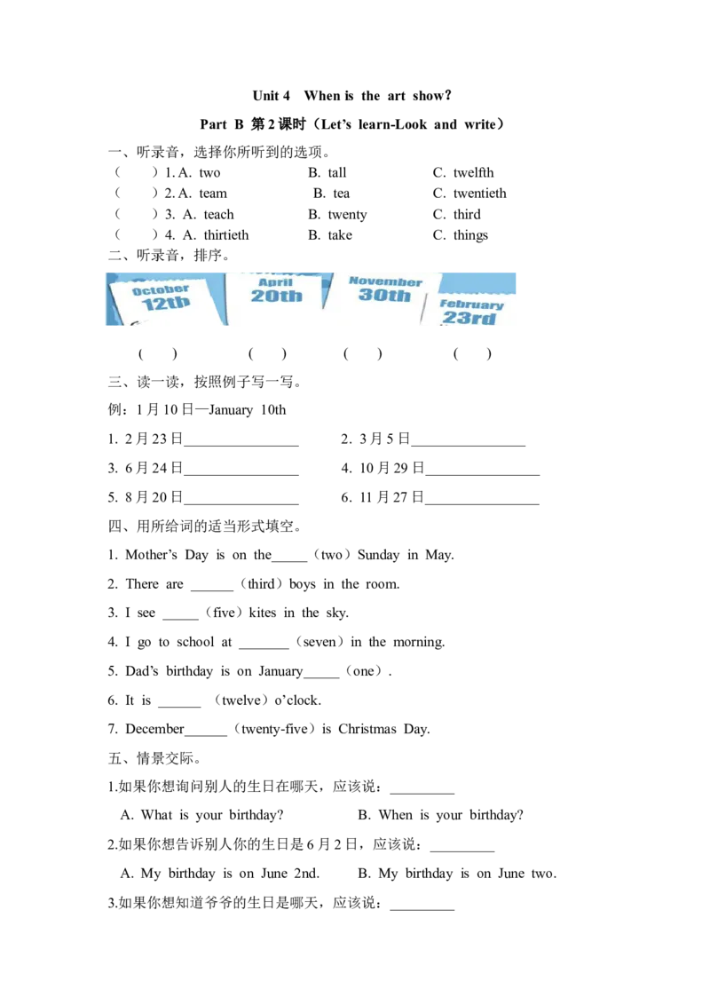 五下Unit4PartB第二课时_26春四年级上下册人教版_四上英语合集人教版PEP英语四年级上册新教材（教学视频+课件+动画+音频+练习+教案）_19同步教案课件_人教pep3_3-6年级下册_5年级下册