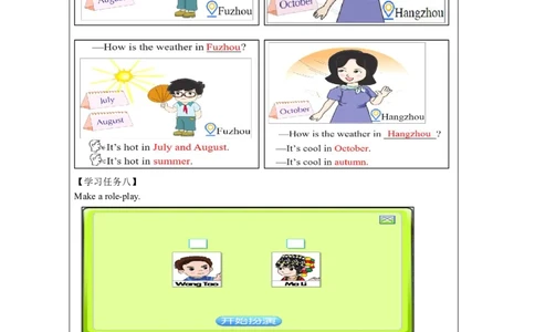 6Unit3PlanningaTripPartB_国家课_学习任务单_26春四年级上下册人教版_四上英语合集人教版PEP英语四年级上册新教材（教学视频+课件+动画+音频+练习+教案）_17练习资料_《小学英语》