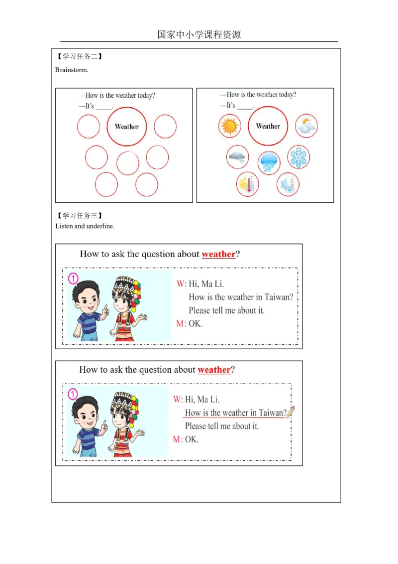 6Unit3PlanningaTripPartB_国家课_学习任务单_26春四年级上下册人教版_四上英语合集人教版PEP英语四年级上册新教材（教学视频+课件+动画+音频+练习+教案）_17练习资料_《小学英语》