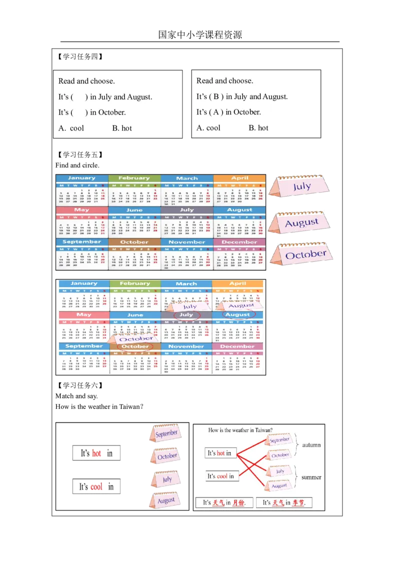 6Unit3PlanningaTripPartB_国家课_学习任务单_26春四年级上下册人教版_四上英语合集人教版PEP英语四年级上册新教材（教学视频+课件+动画+音频+练习+教案）_17练习资料_《小学英语》