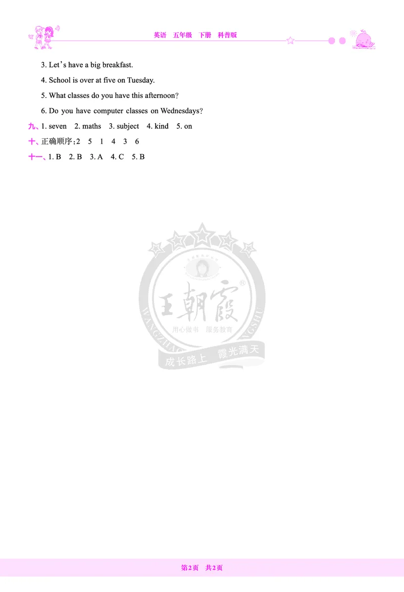 Lessons7~8检测答案_26春四年级上下册人教版_四上英语合集人教版PEP英语四年级上册新教材（教学视频+课件+动画+音频+练习+教案）_17练习资料_小学英语（预习复习资料大礼包）_科普版