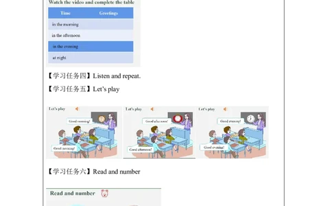 7Unit3Goodmorning!PartA_国家课_学习任务单_26春四年级上下册人教版_四上英语合集人教版PEP英语四年级上册新教材（教学视频+课件+动画+音频+练习+教案）_17练习资料_《小学英语》